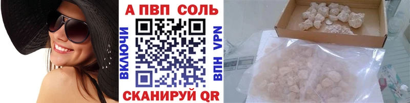 купить наркоту  Лермонтов  Alfa_PVP кристаллы 