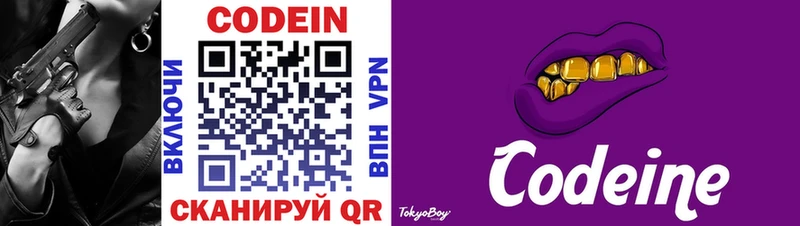 где найти наркотики  Лермонтов  Codein напиток Lean (лин) 