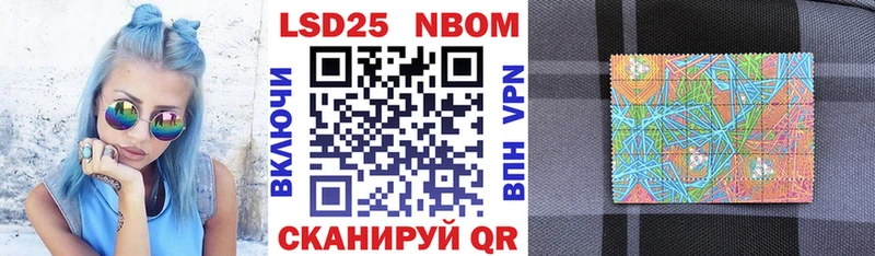 Наркотические марки 1,8мг  Лермонтов 